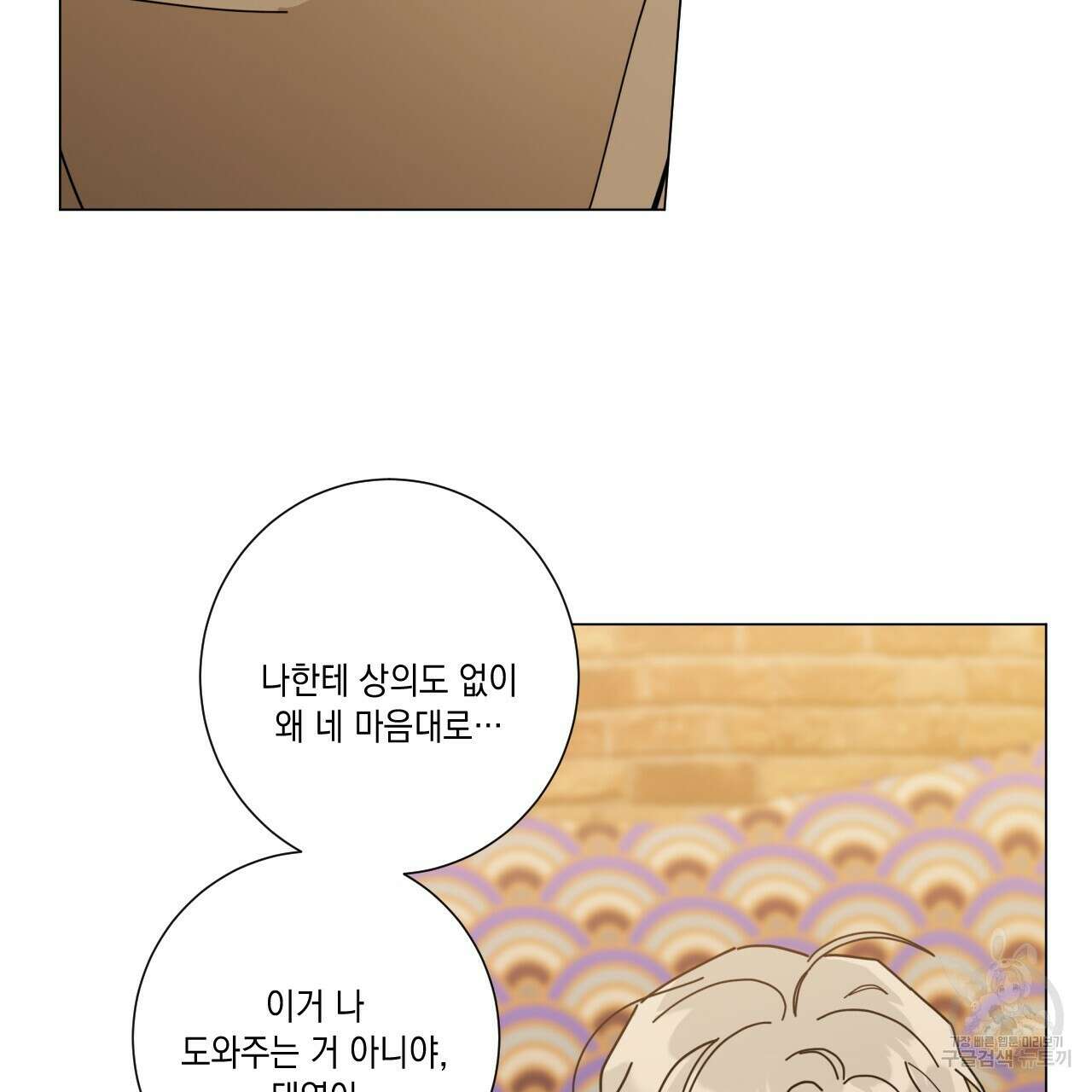 홈파이브 50화 6