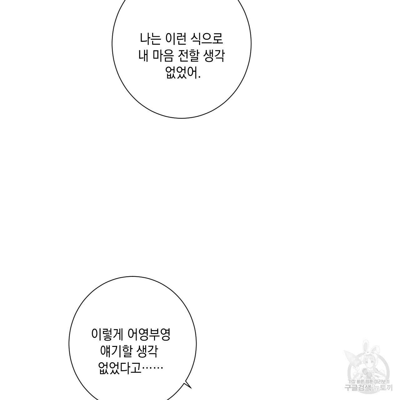 홈파이브 50화 8