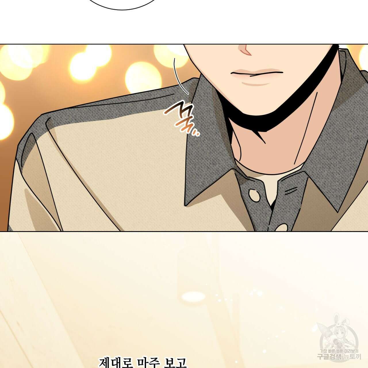 홈파이브 50화 9