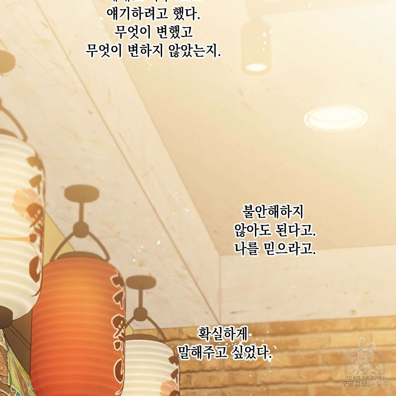 홈파이브 50화 10