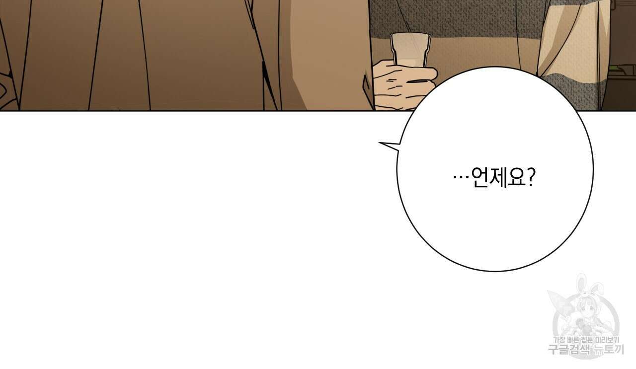 홈파이브 50화 12