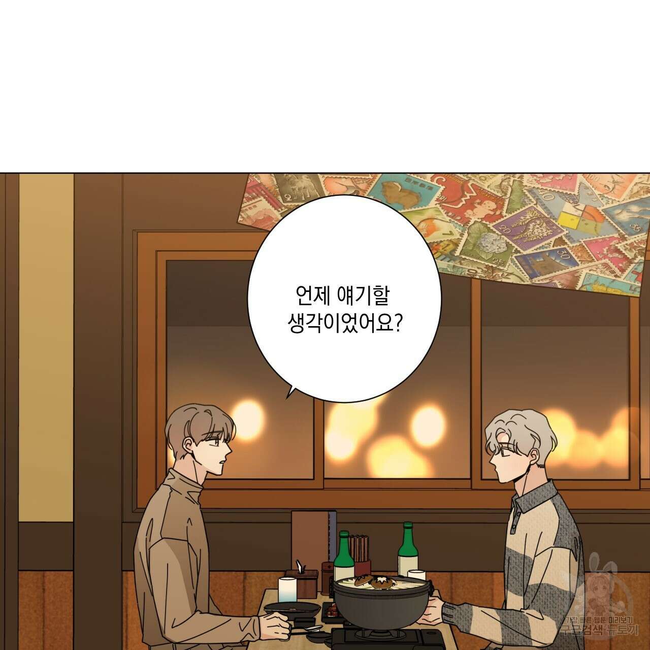 홈파이브 50화 13