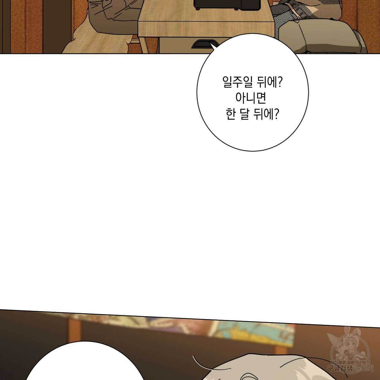 홈파이브 50화 14