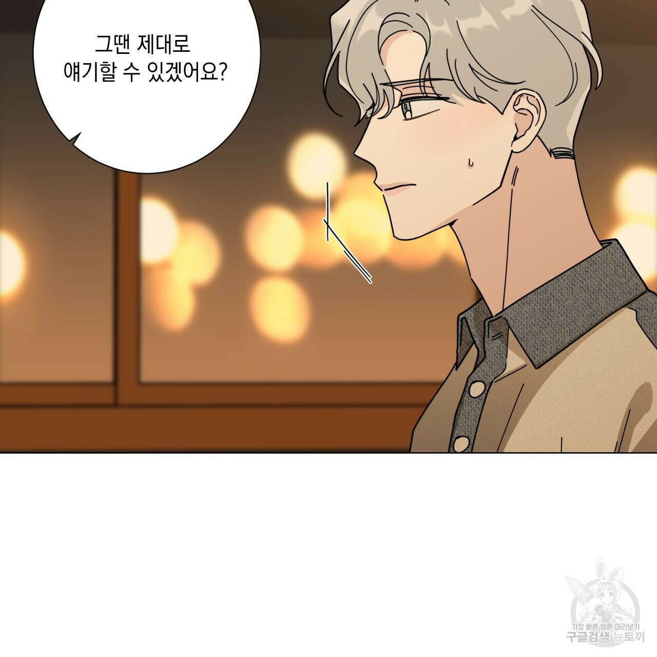 홈파이브 50화 15