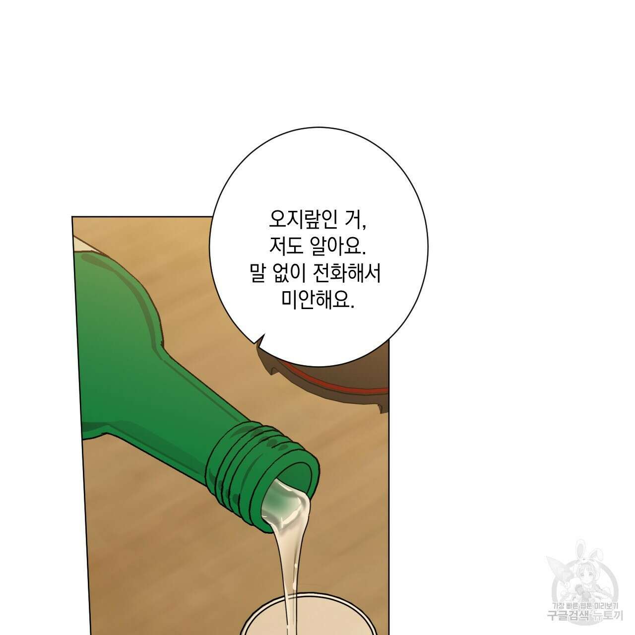 홈파이브 50화 16