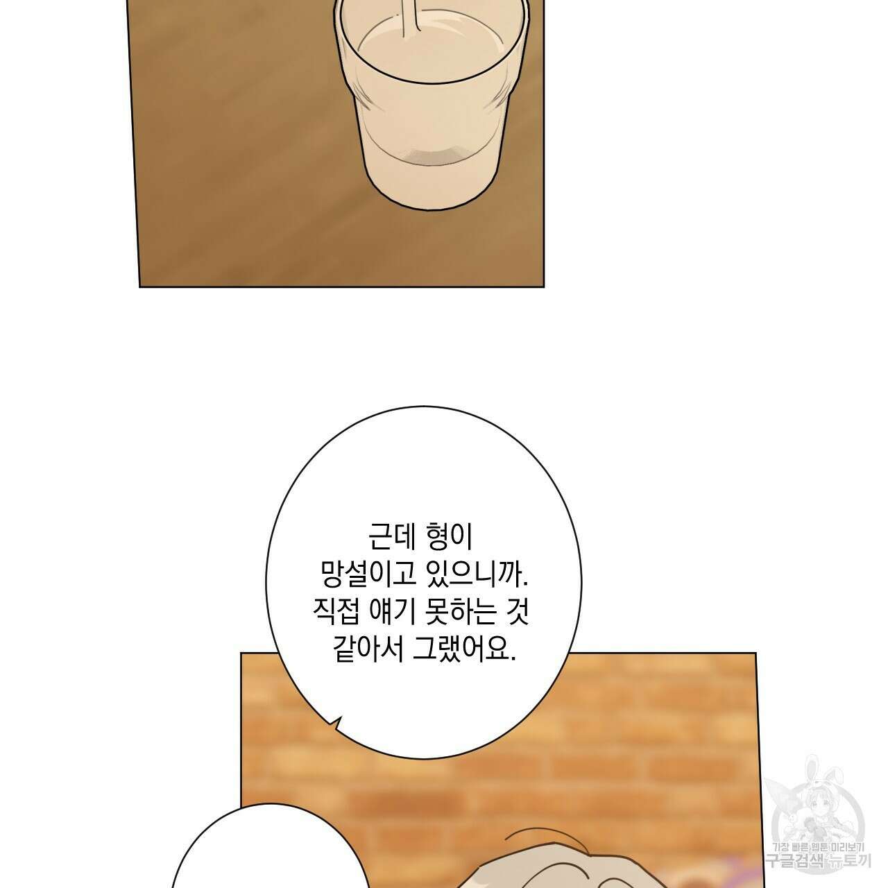 홈파이브 50화 17