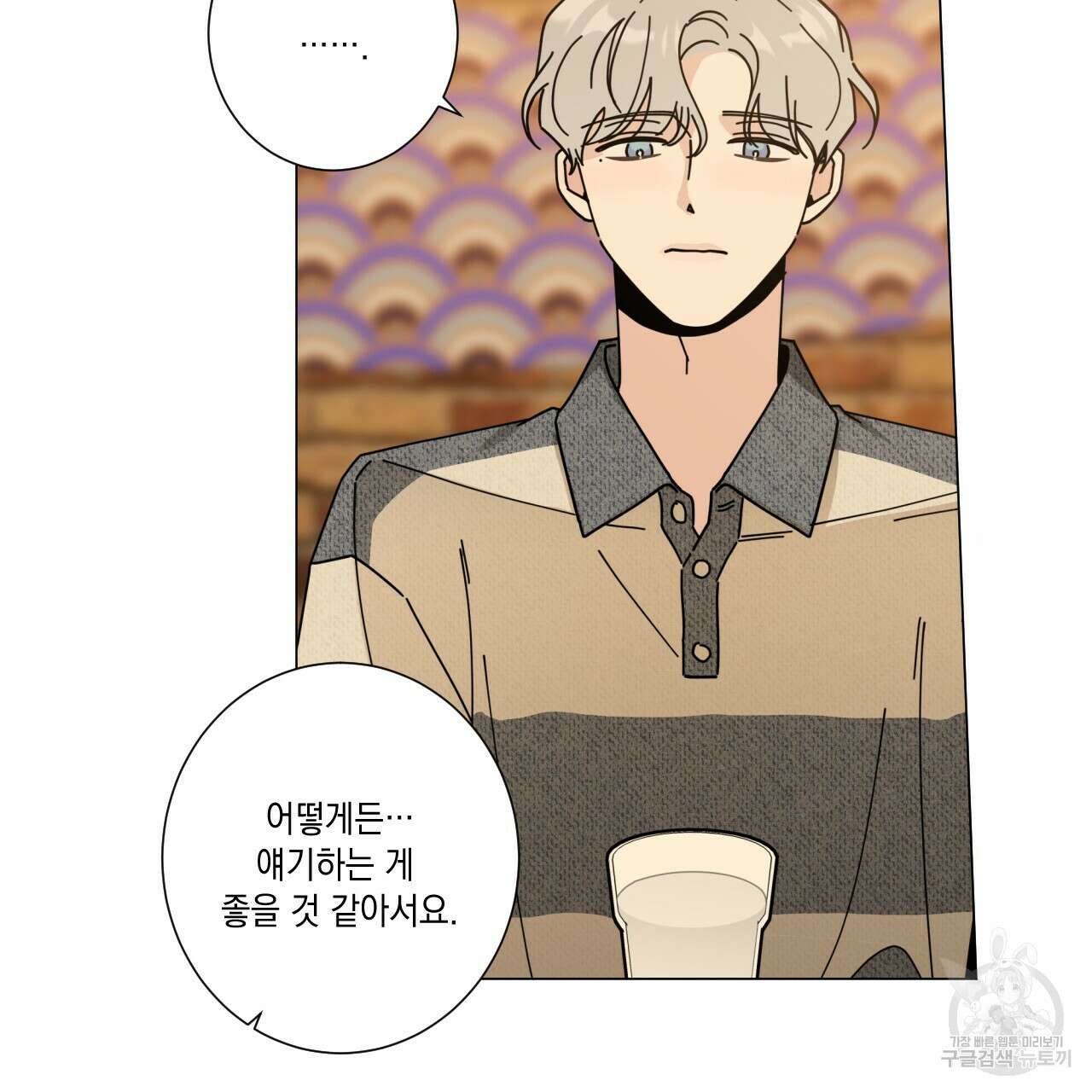 홈파이브 50화 18