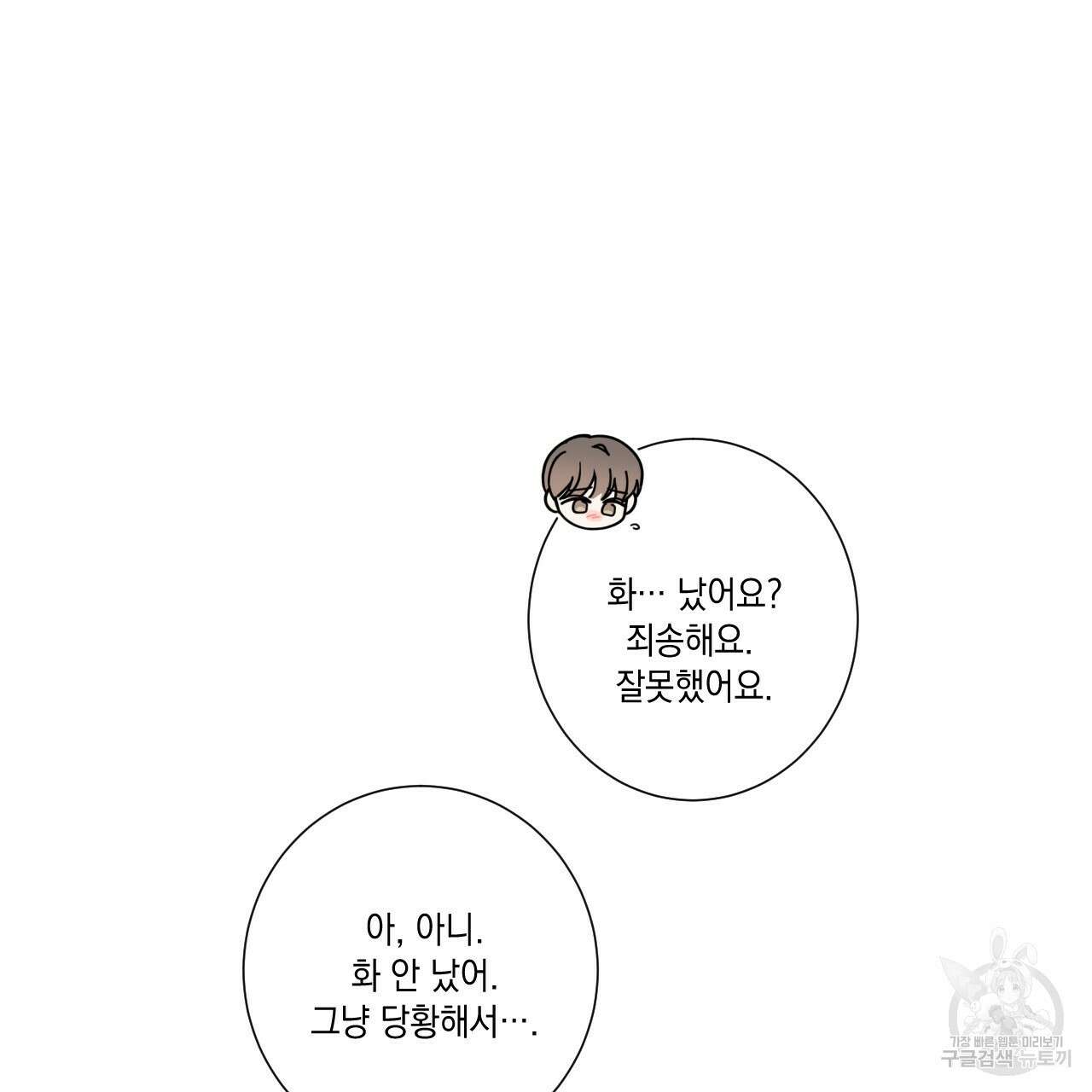 홈파이브 50화 19