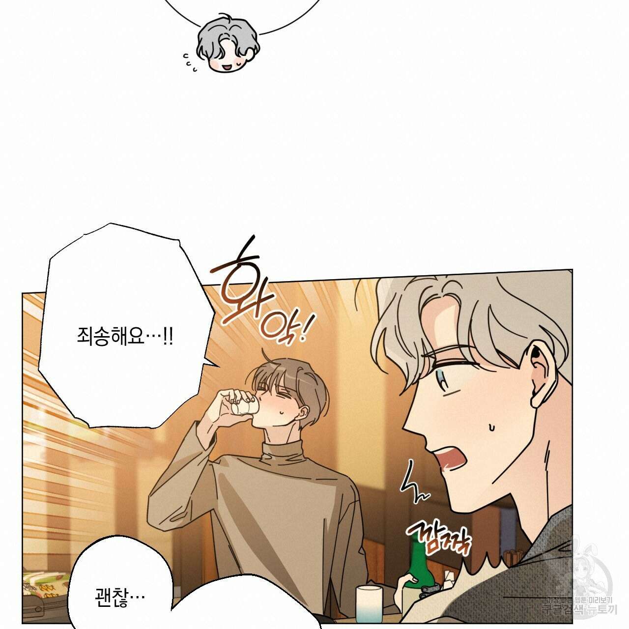 홈파이브 50화 20