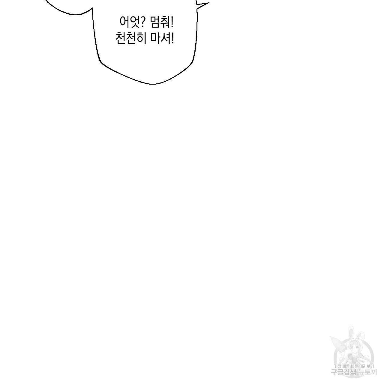 홈파이브 50화 21