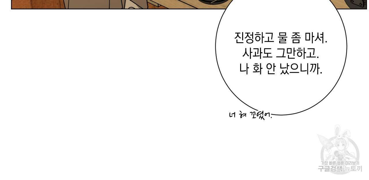 홈파이브 50화 23
