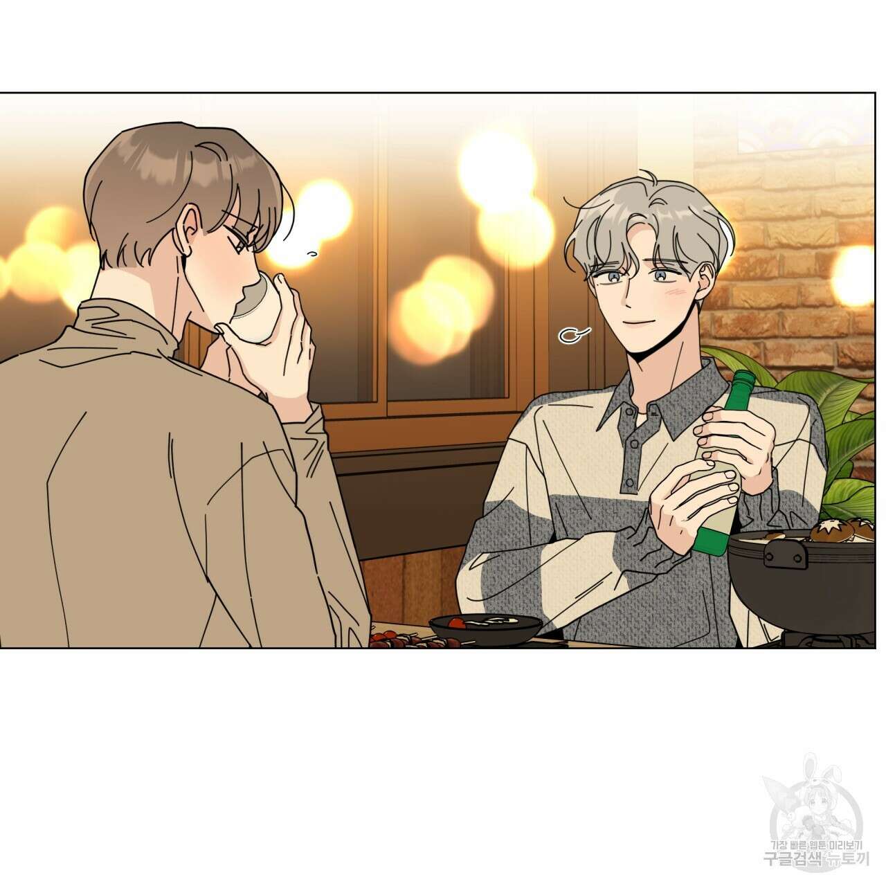 홈파이브 50화 24
