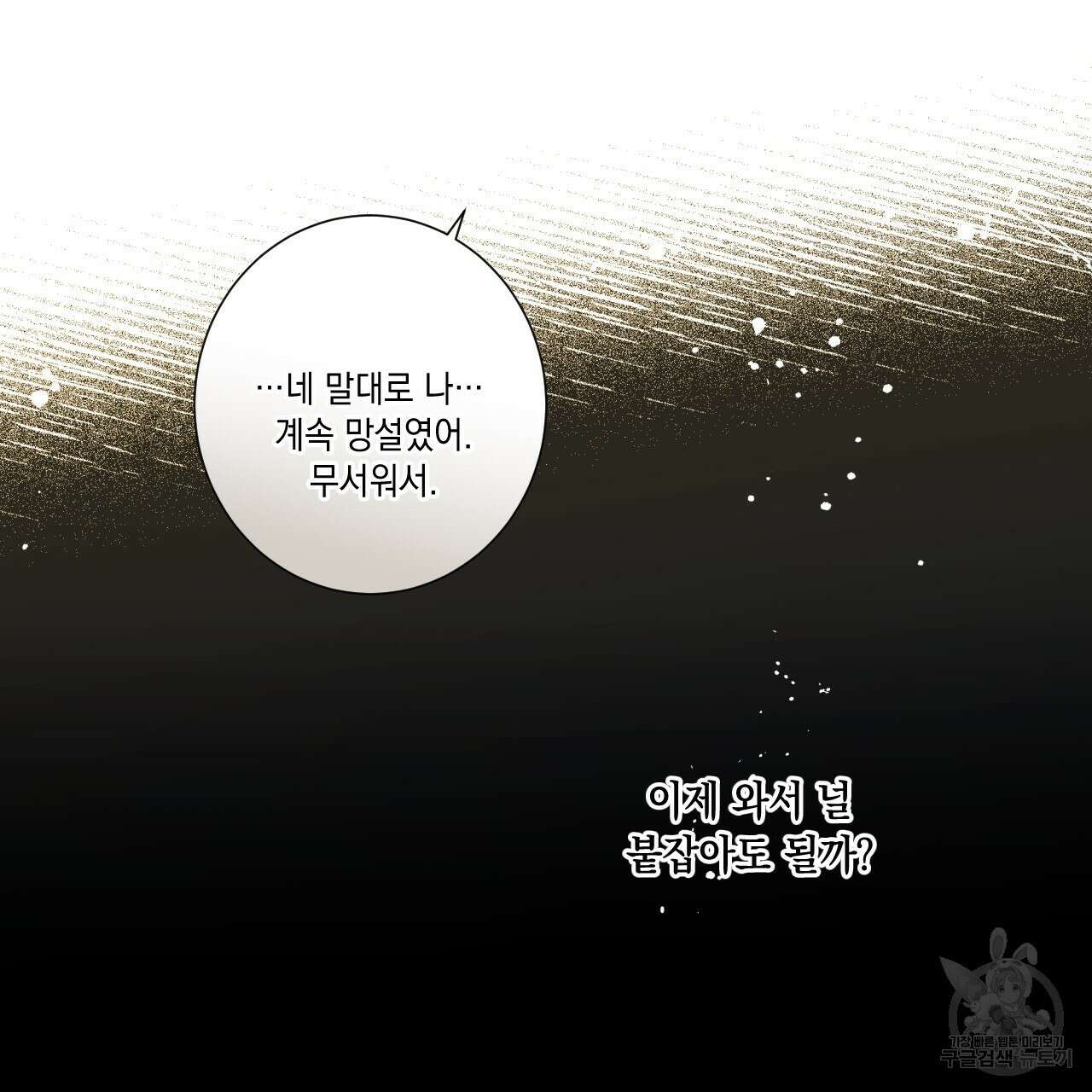 홈파이브 50화 26