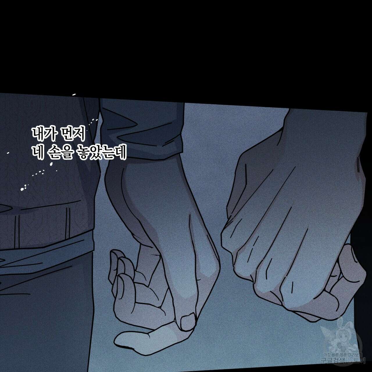 홈파이브 50화 28
