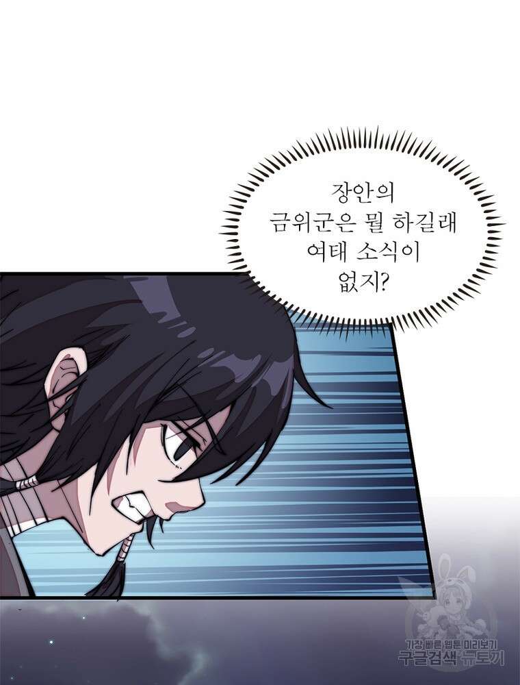 퀘스트 지상 최고의 산적 186화 4