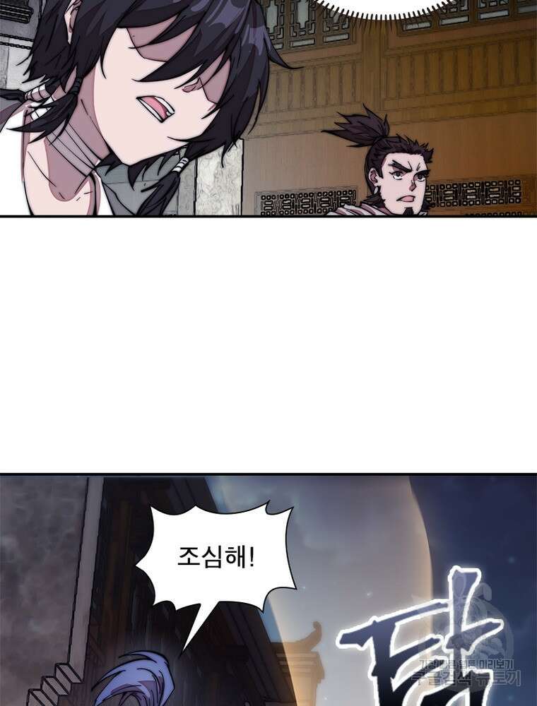 퀘스트 지상 최고의 산적 186화 6