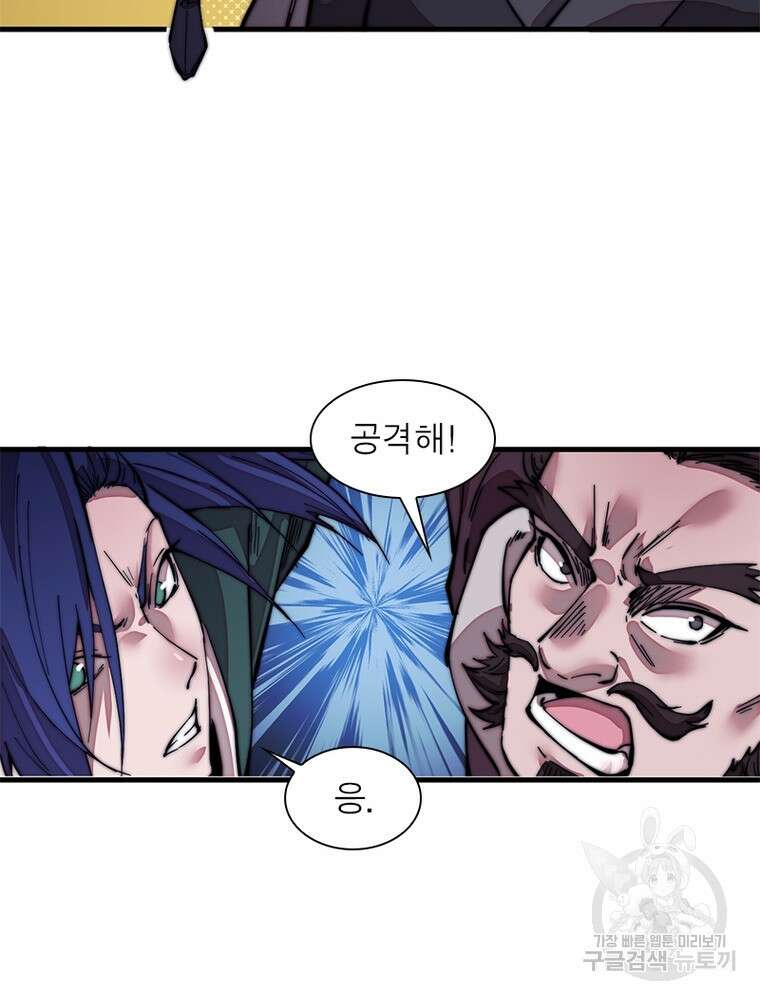 퀘스트 지상 최고의 산적 186화 9