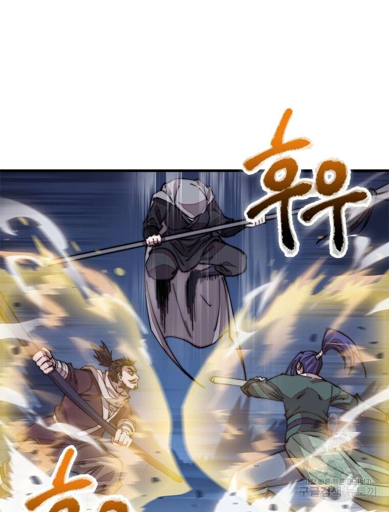 퀘스트 지상 최고의 산적 186화 12