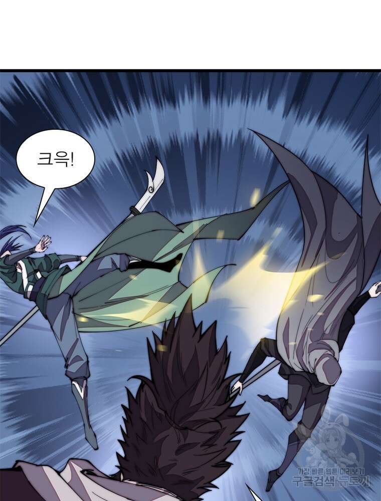 퀘스트 지상 최고의 산적 186화 18
