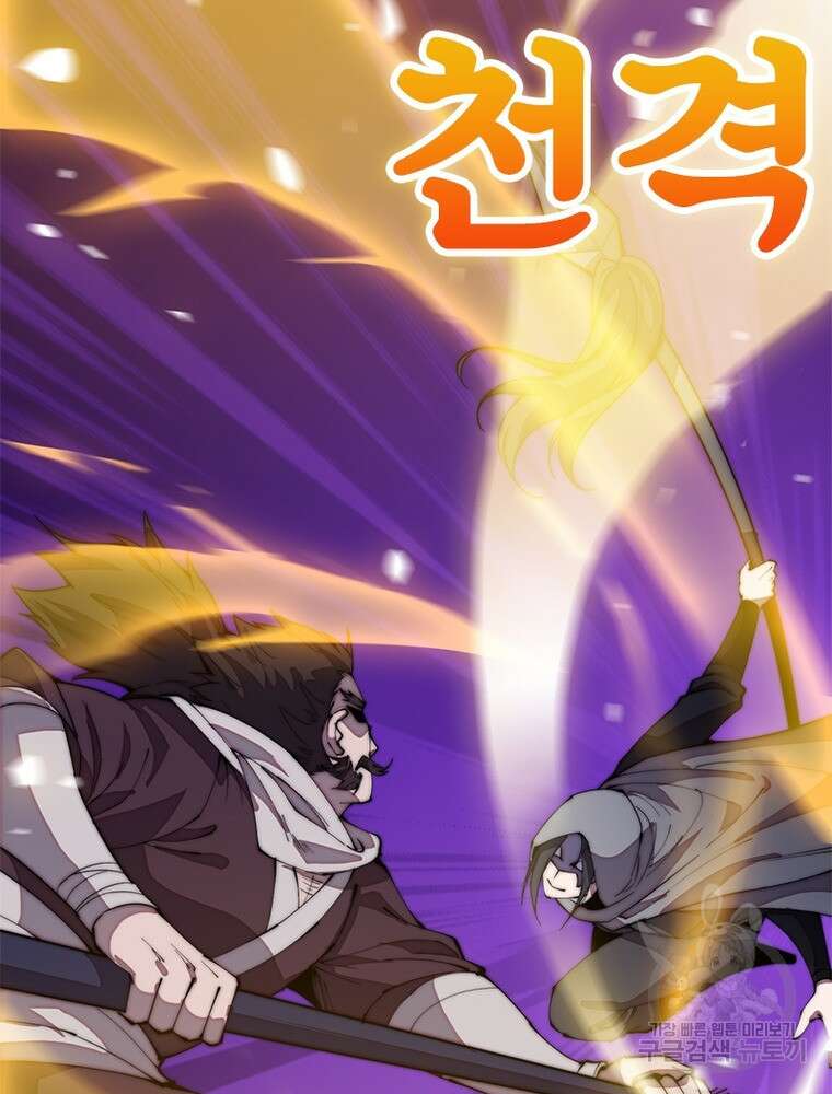 퀘스트 지상 최고의 산적 186화 20