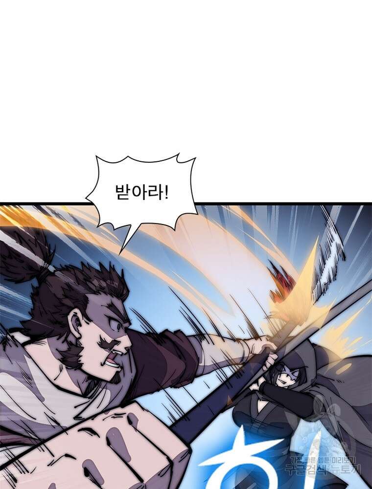 퀘스트 지상 최고의 산적 186화 23
