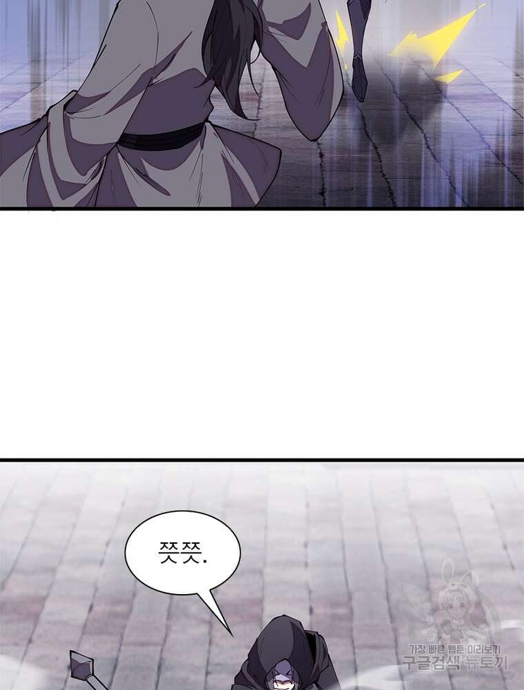 퀘스트 지상 최고의 산적 186화 37