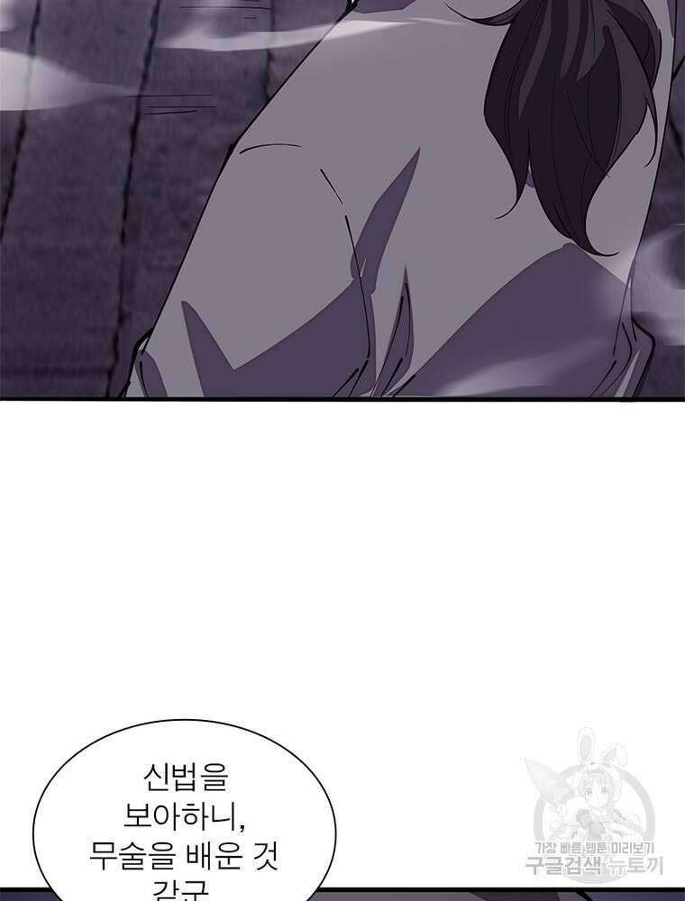 퀘스트 지상 최고의 산적 186화 39