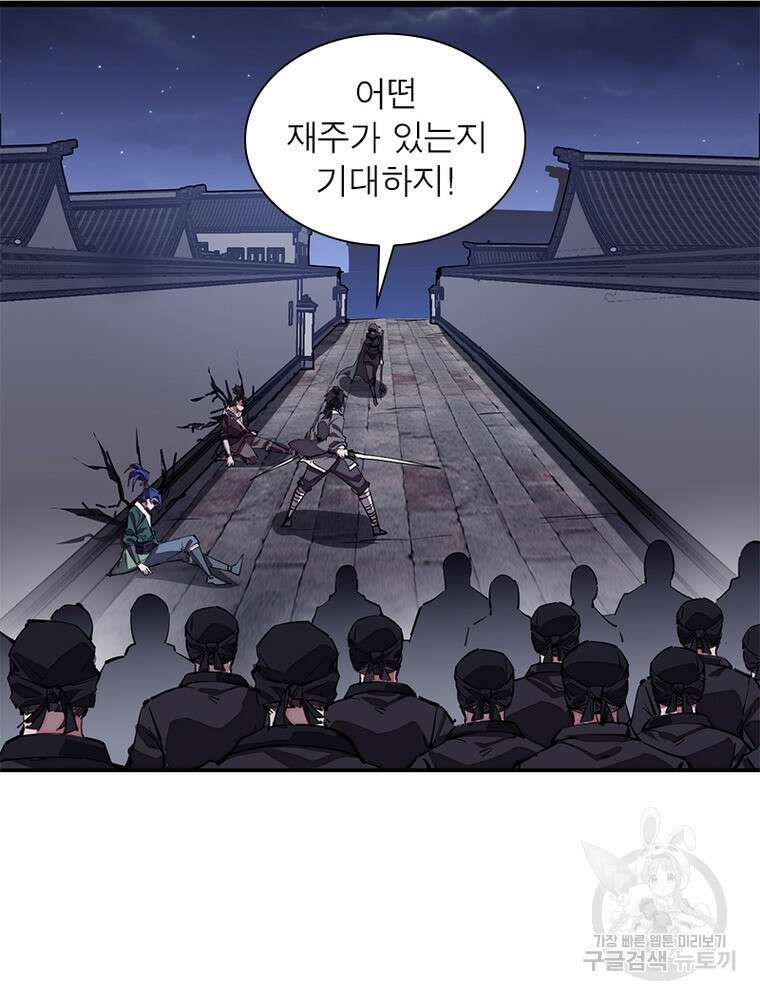 퀘스트 지상 최고의 산적 186화 44