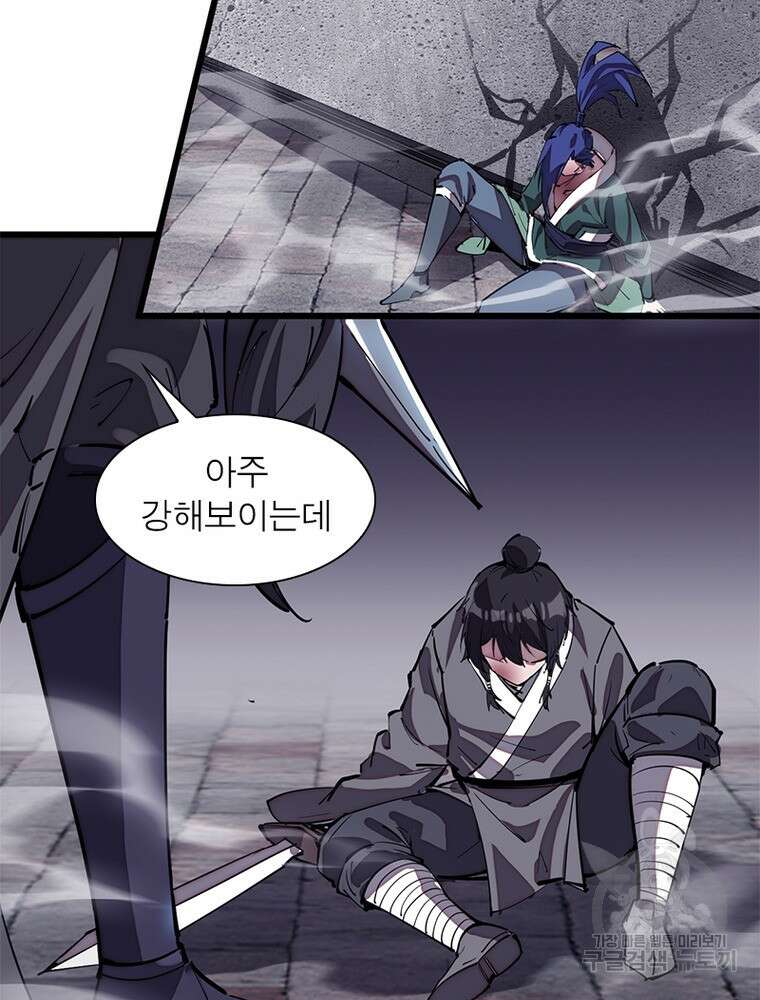 퀘스트 지상 최고의 산적 186화 48
