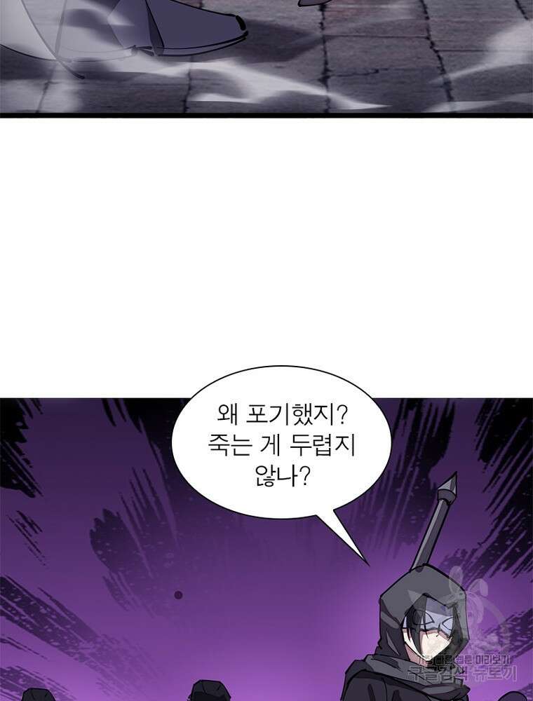 퀘스트 지상 최고의 산적 186화 49