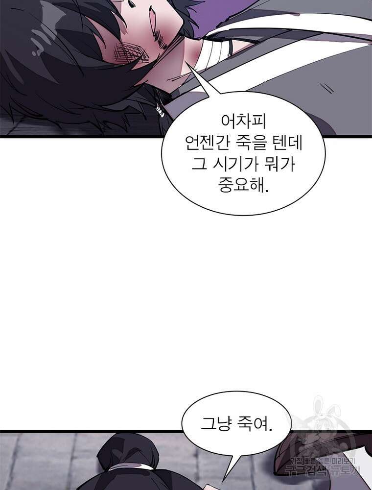 퀘스트 지상 최고의 산적 186화 52