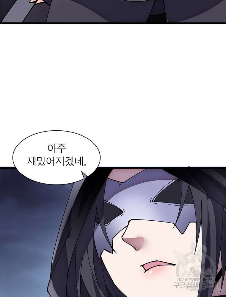 퀘스트 지상 최고의 산적 186화 56