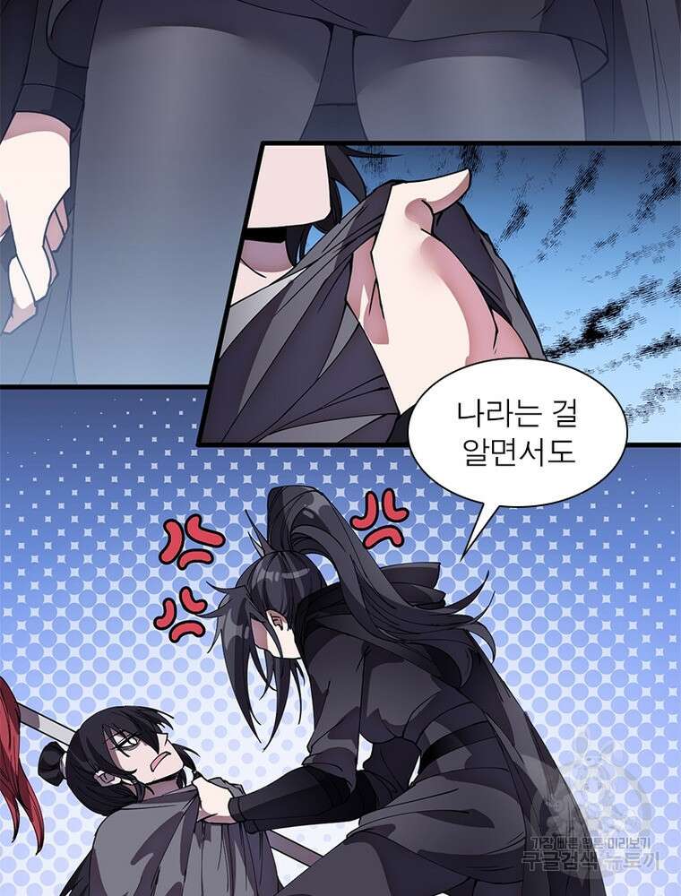 퀘스트 지상 최고의 산적 186화 59