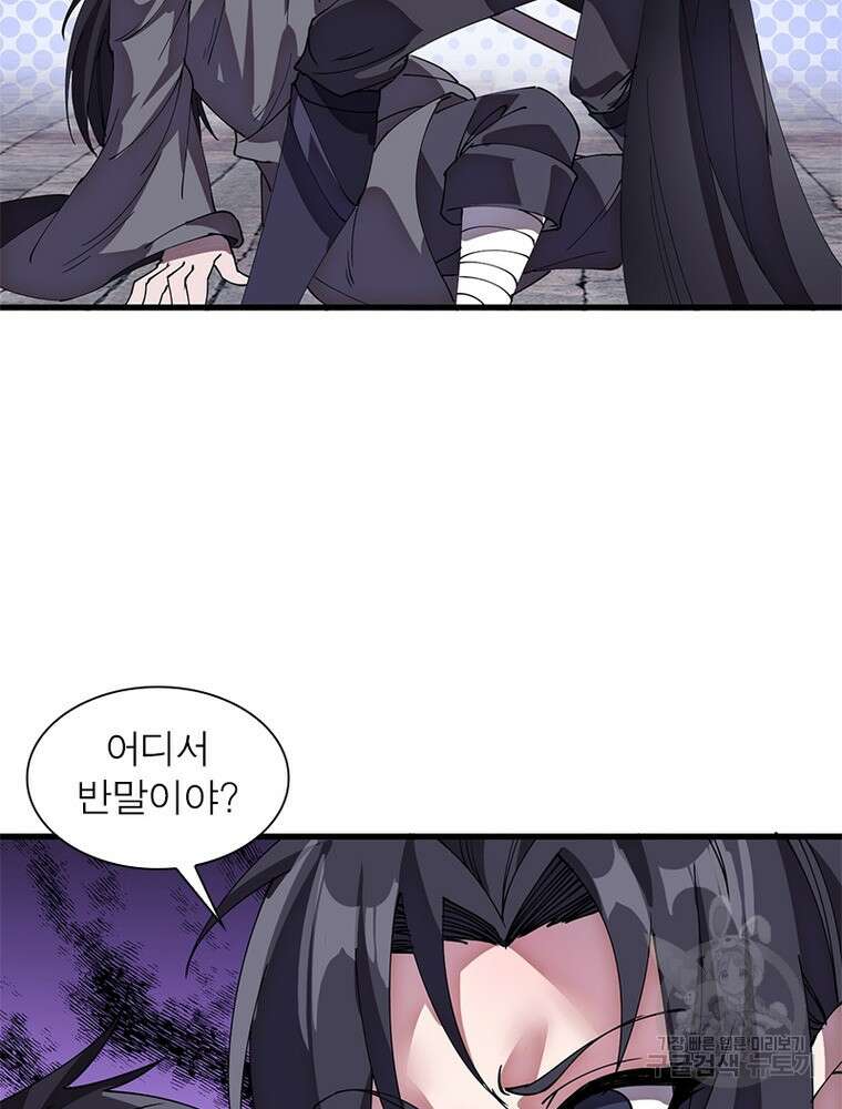 퀘스트 지상 최고의 산적 186화 60