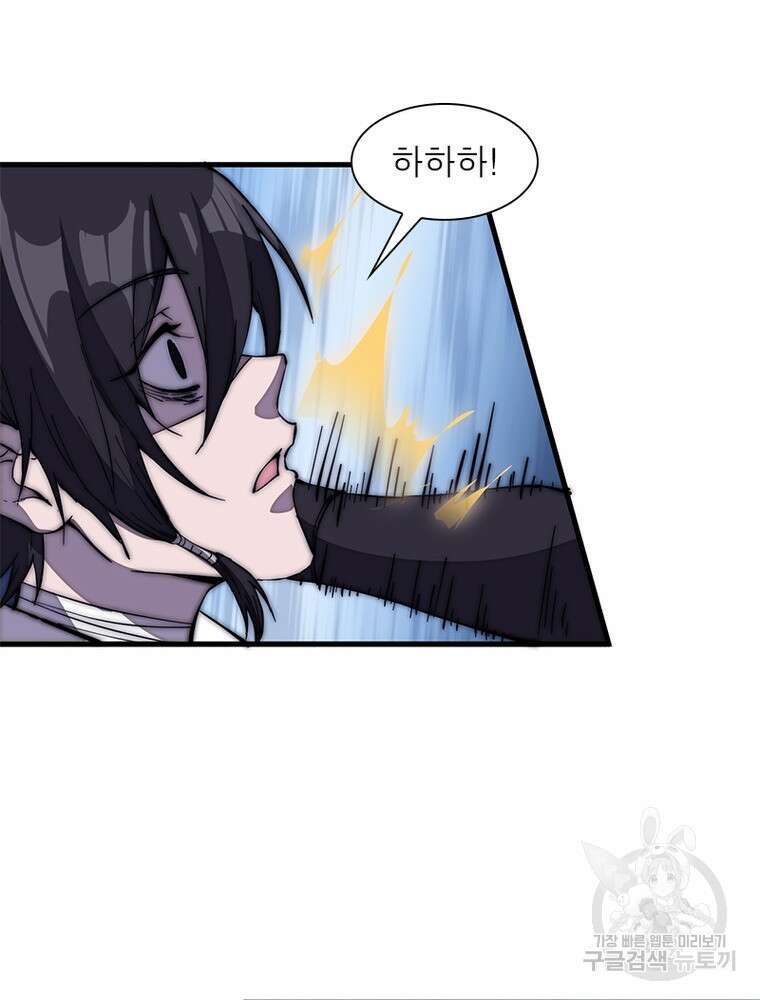 퀘스트 지상 최고의 산적 186화 64