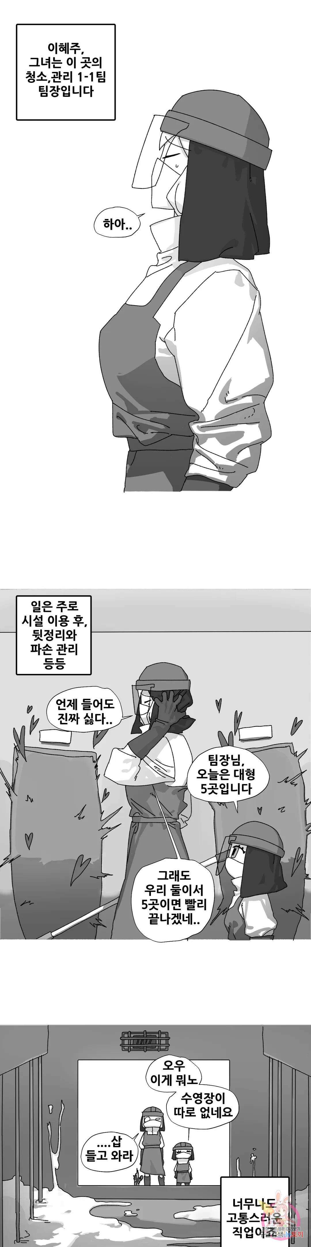 음지탐구보고서 9화 1