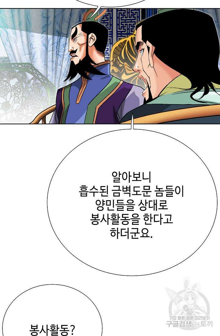 아! 형산파 63화 8