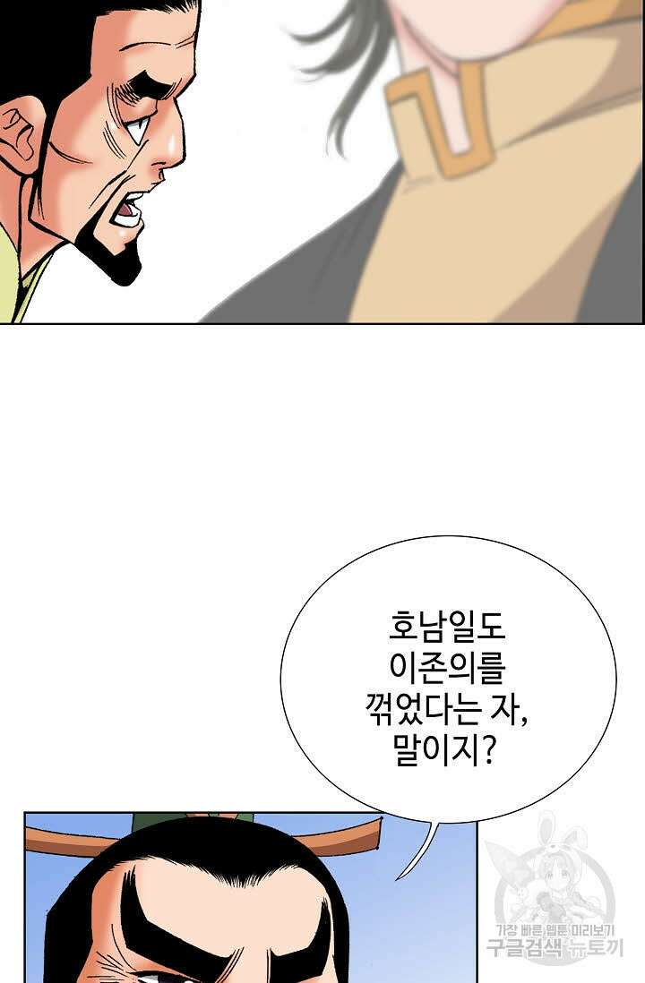 아! 형산파 63화 14