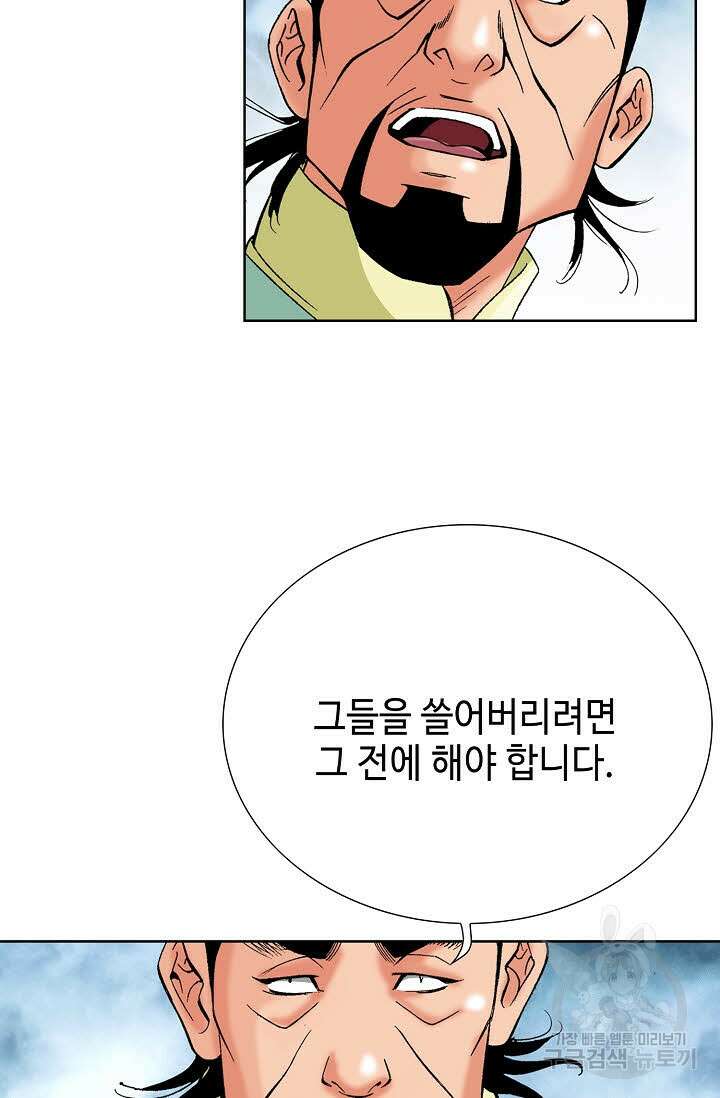 아! 형산파 63화 16