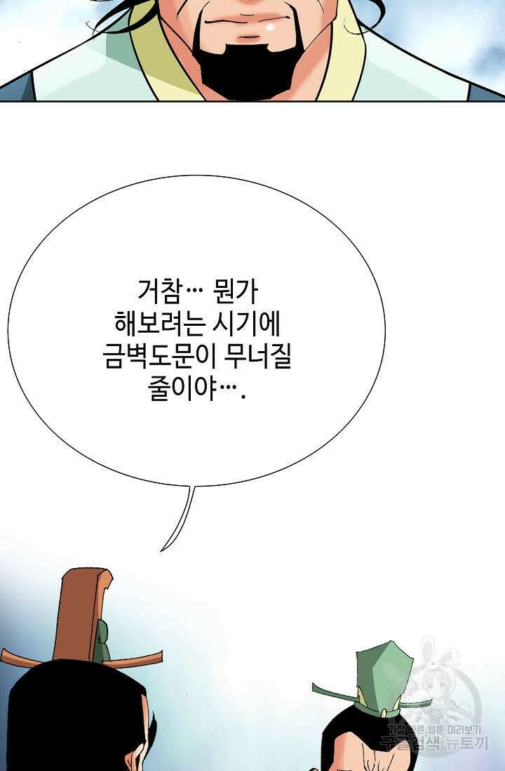 아! 형산파 63화 17