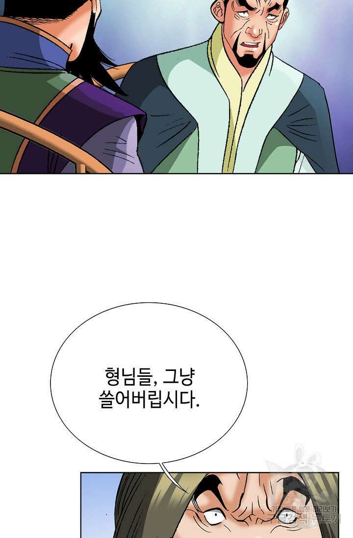 아! 형산파 63화 18