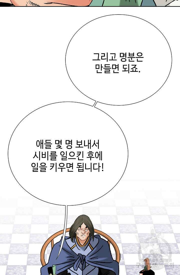 아! 형산파 63화 24