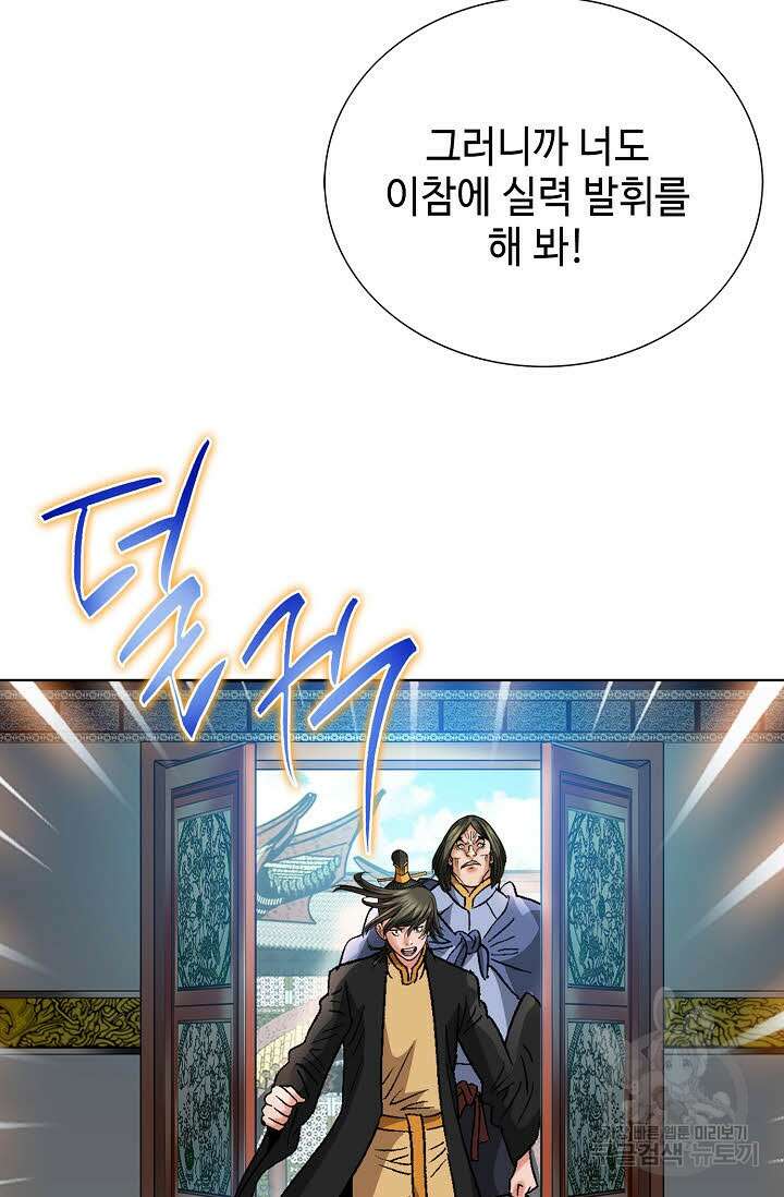 아! 형산파 63화 31