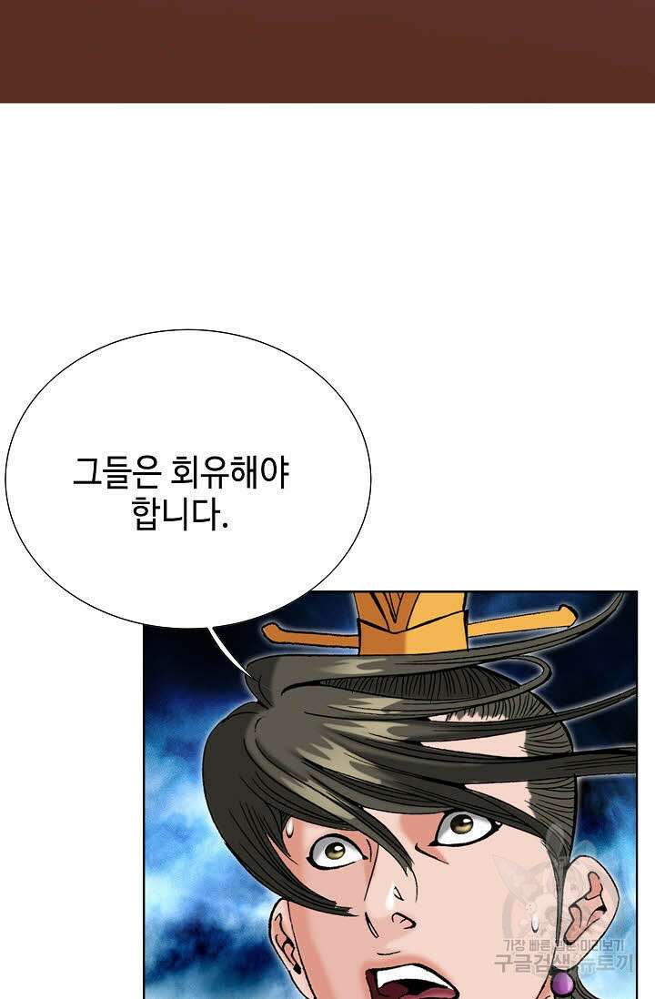 아! 형산파 63화 34