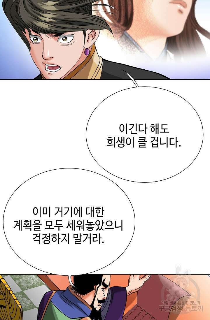 아! 형산파 63화 37