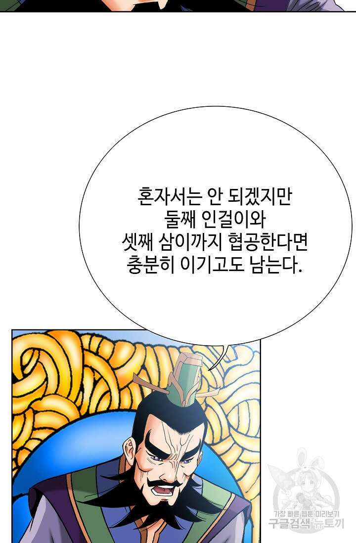 아! 형산파 63화 39