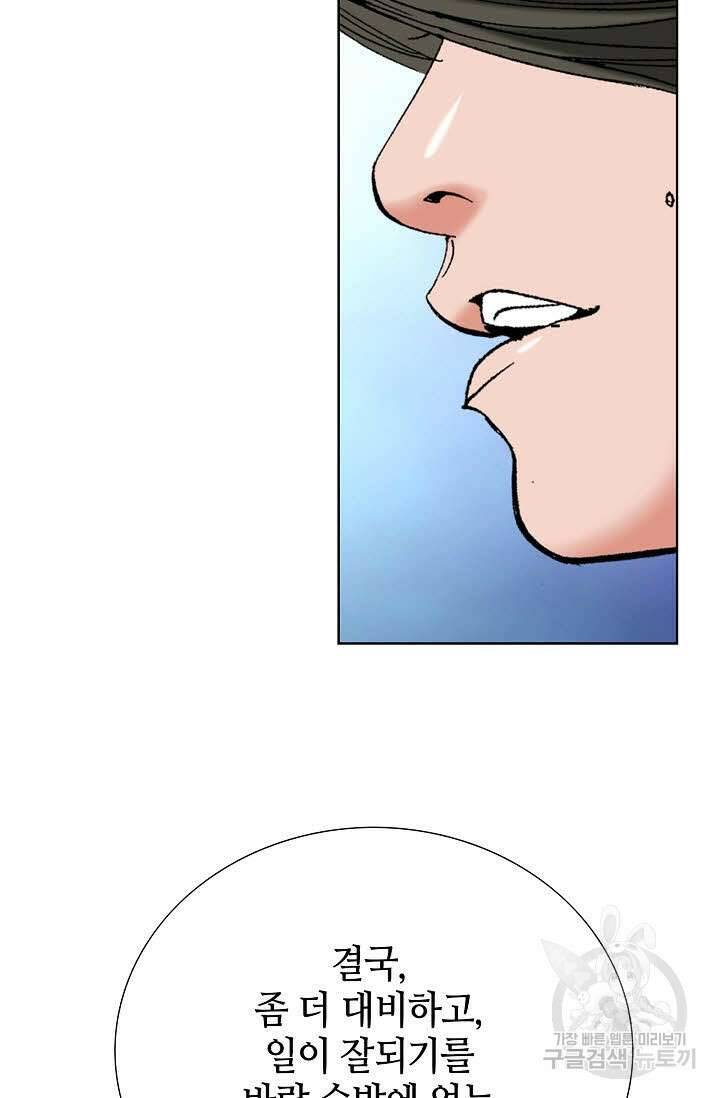 아! 형산파 63화 46