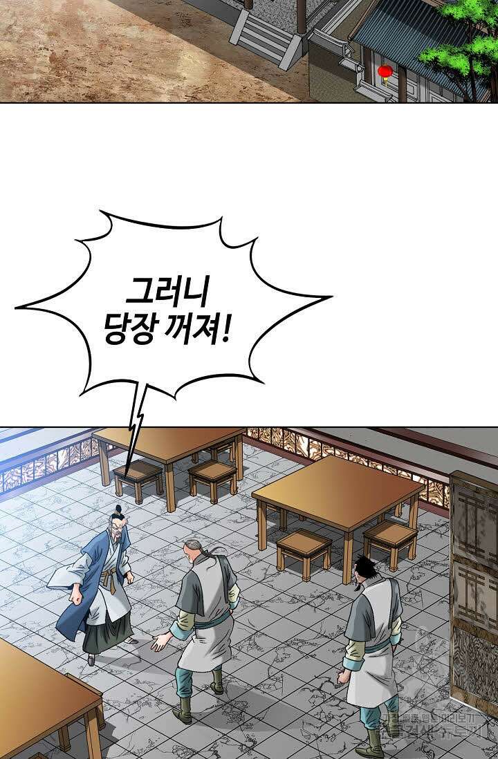 아! 형산파 63화 50