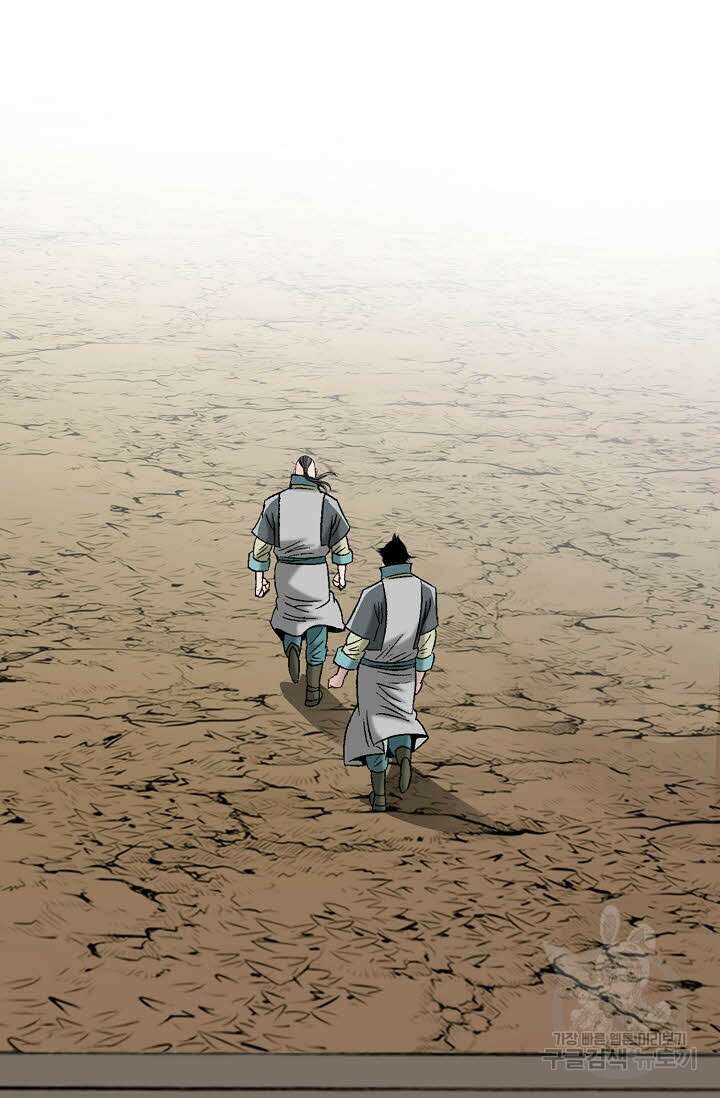 아! 형산파 63화 62