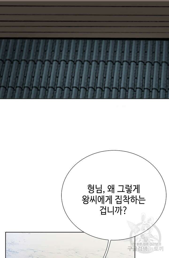 아! 형산파 63화 63